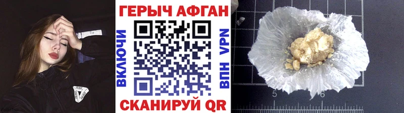 сколько стоит Далматово Героин белый