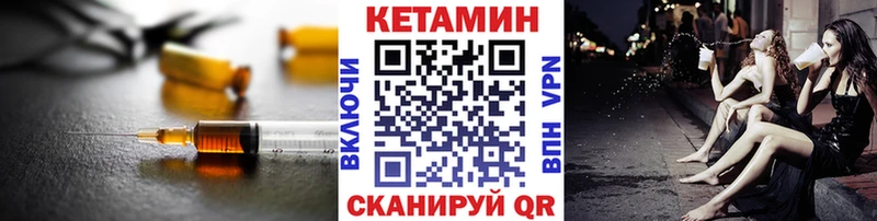 КЕТАМИН VHQ  Далматово 